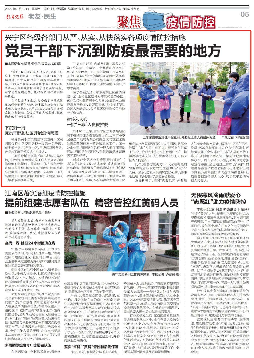 興寧最新疫情，全面應對，守護家園安寧