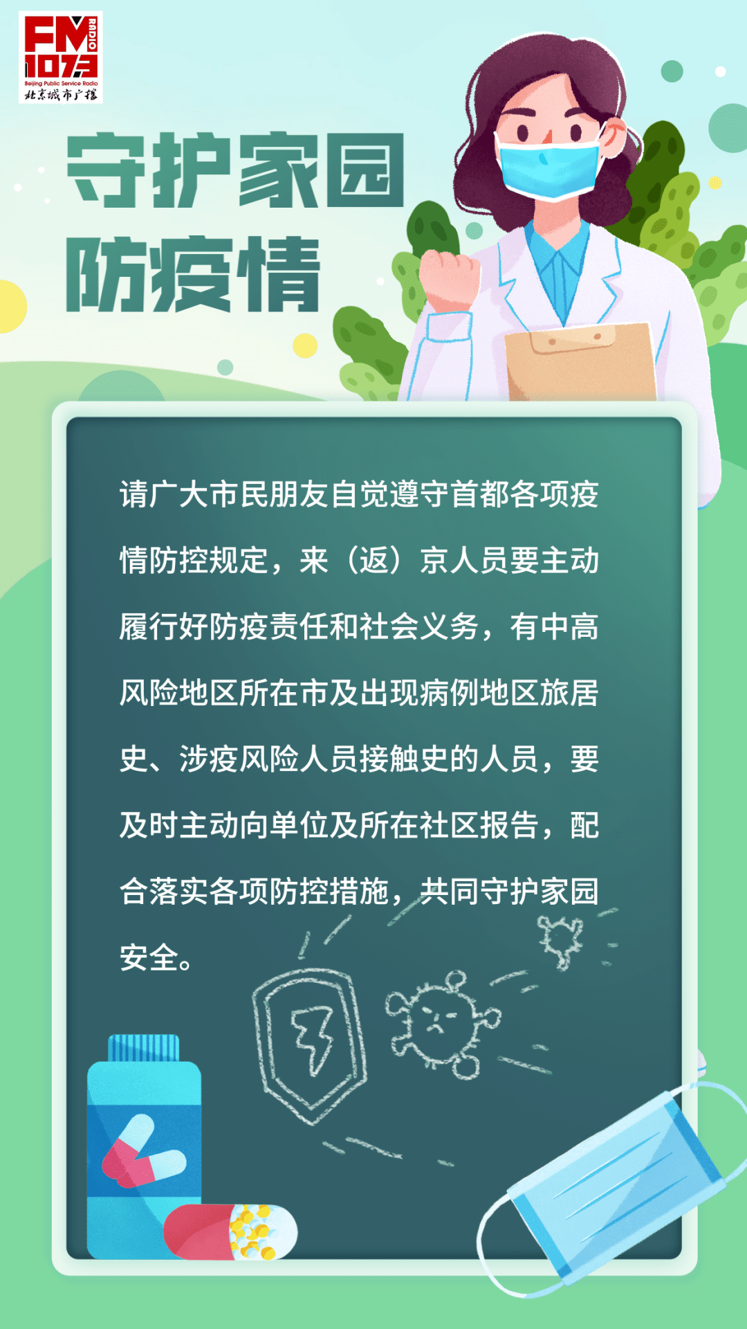 揚州最新隔離措施，嚴密防控，守護家園
