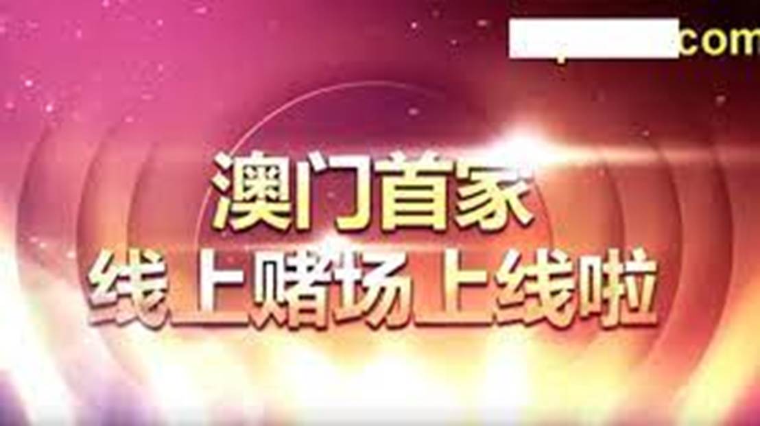 澳門正版天天開好彩背后的風(fēng)險與警示——揭示彩票背后的真相與犯罪風(fēng)險