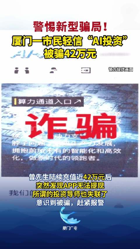 警惕虛假信息陷阱，關于新澳門資料的真相與風險