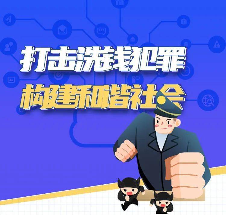 關于最精準的三肖三碼資料，警惕犯罪風險，遠離非法行為