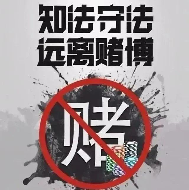 關于澳門特馬今晚開獎06期的探討與警示——遠離賭博犯罪，珍惜美好生活