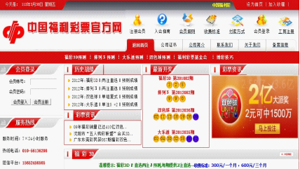 管家婆必出一中一特，揭秘彩票預測的神秘面紗
