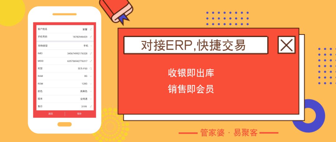 探索精準管家婆大聯盟特色，77777與88888的完美結合
