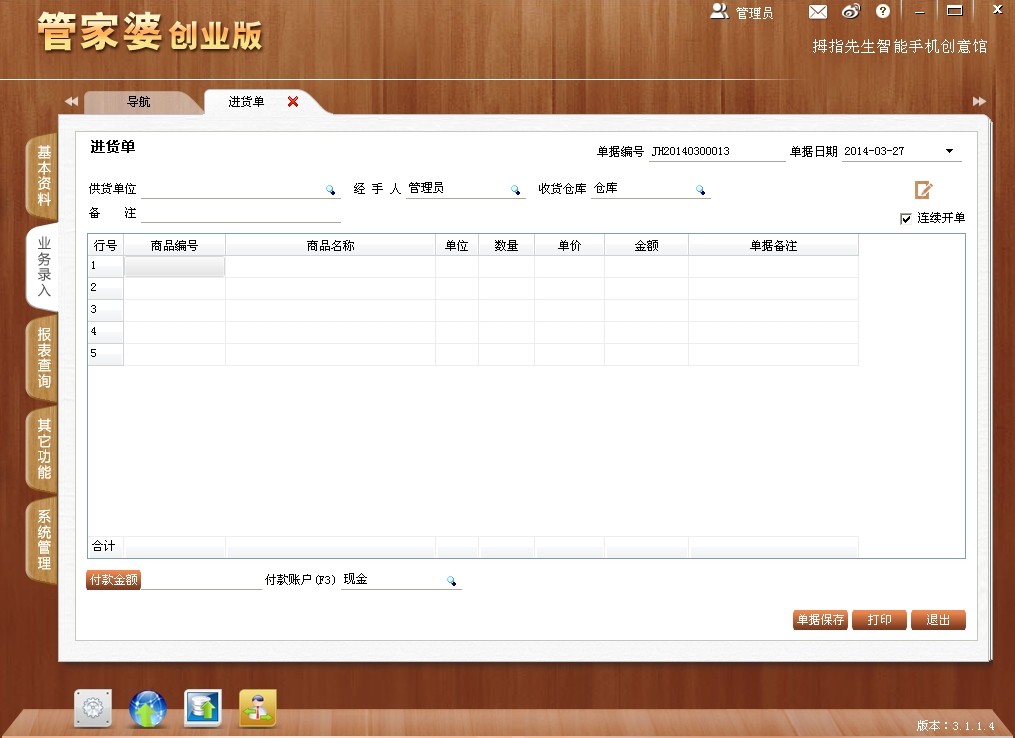 探索全新體驗，7777788888管家婆精準版游戲介紹