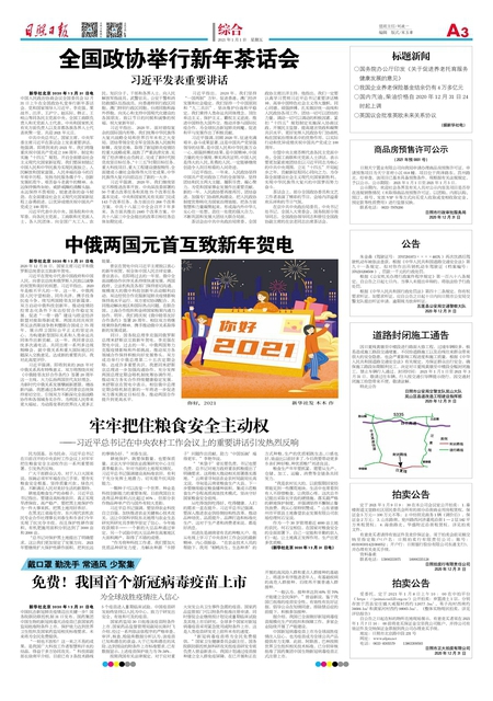 管家婆精準一肖一碼，揭秘背后的犯罪問題
