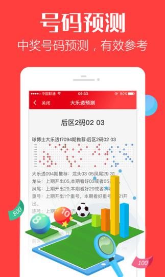新澳門100%中獎資料，揭秘彩票背后的秘密