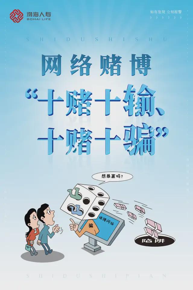 澳門今晚必開一肖期期，警惕賭博陷阱，遠離犯罪風險