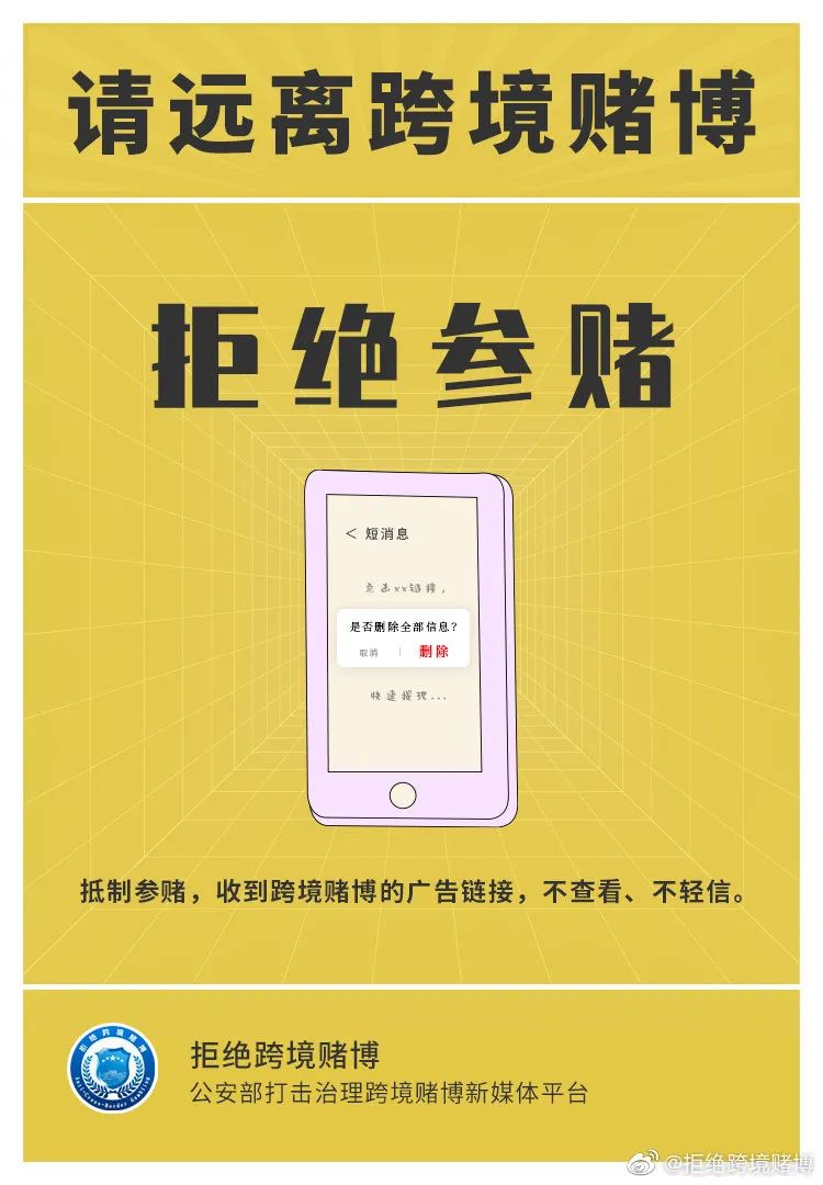 澳門彩票背后的真相，警惕非法賭博的誘惑與風險