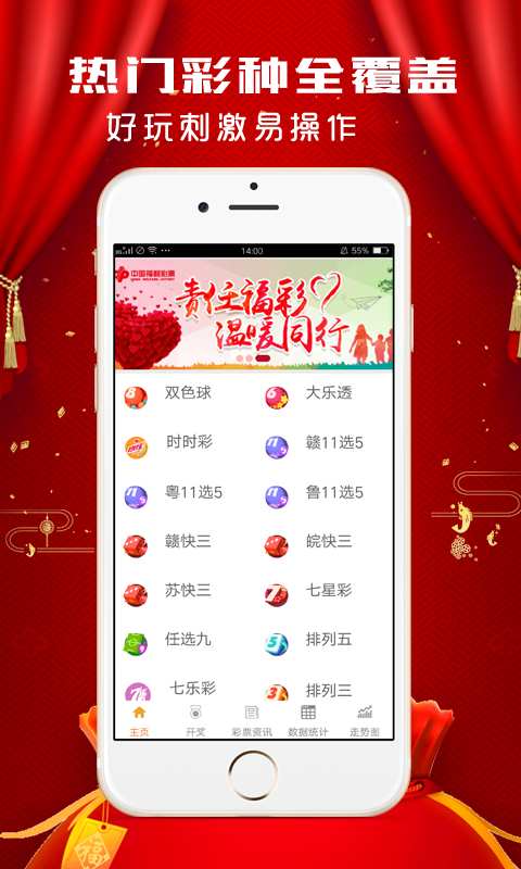 新奧彩天天開獎資料免費查詢，探索彩票的新紀元