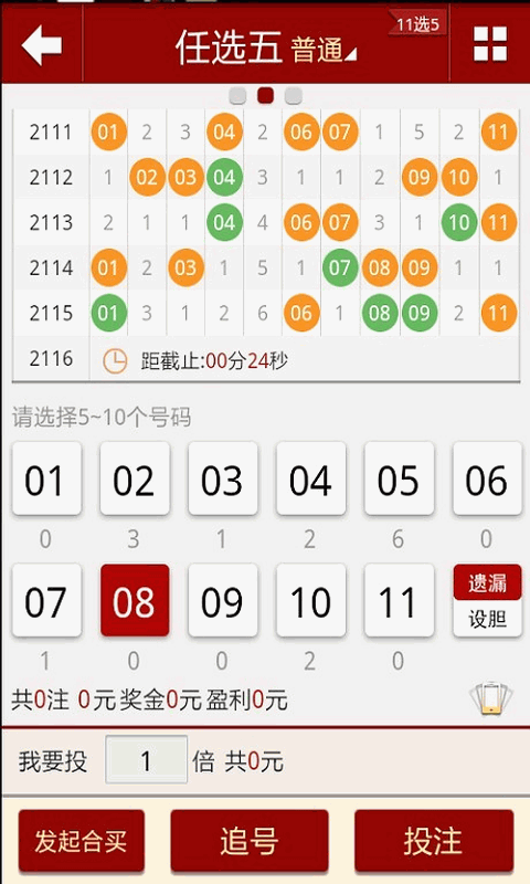 新澳門天天彩資料免費背后的犯罪問題