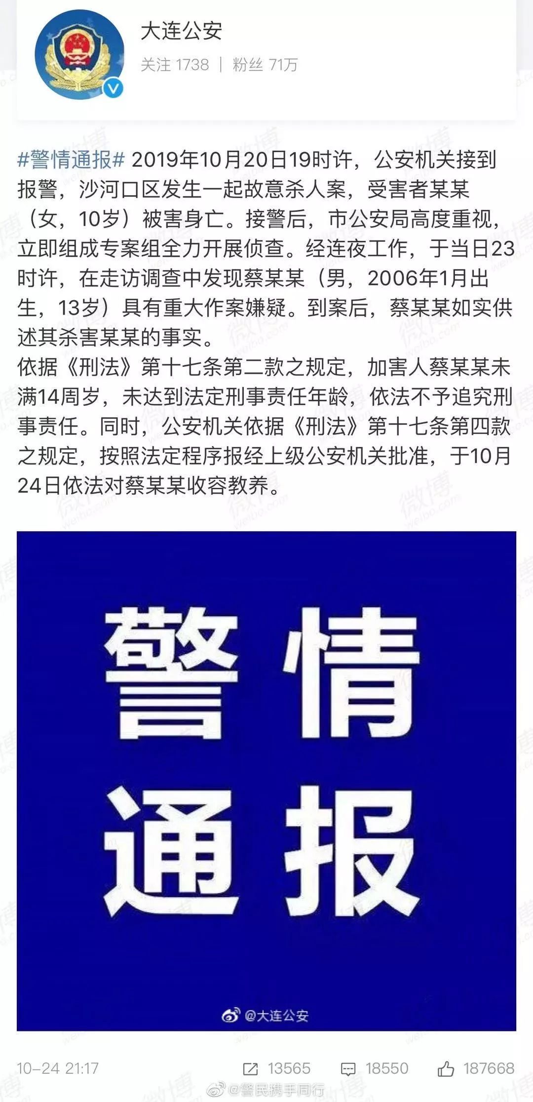 關于澳門資料的獲取與合法性探討——警惕犯罪風險，切勿追求免費資料