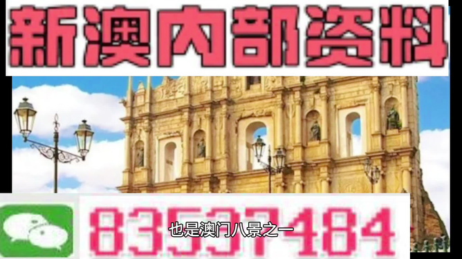 澳門(mén)最準(zhǔn)最快免費(fèi)資料——揭示背后的真相與風(fēng)險(xiǎn)