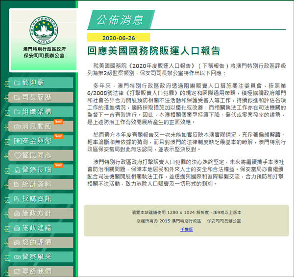 澳門6H彩經網與犯罪行為的探討