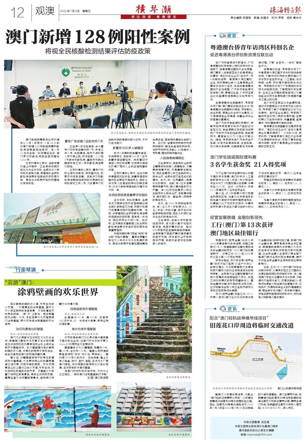 探索濠江論壇最新版，連接社區，共創未來