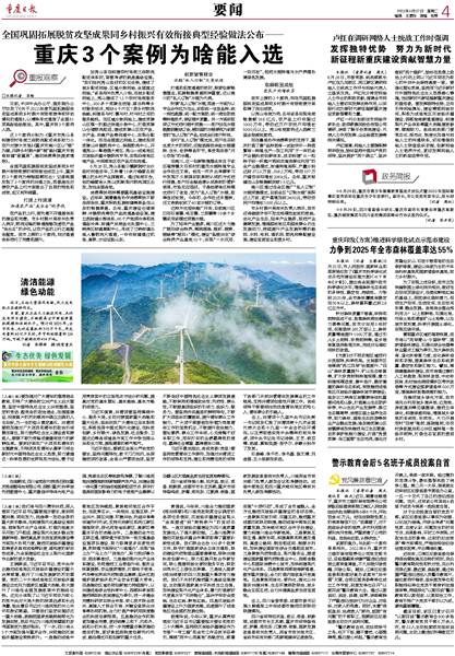 五峰最新任免決定，推動(dòng)地方發(fā)展新篇章