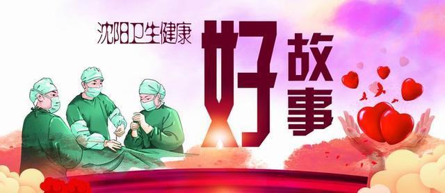 沈陽市招聘護士最新信息，職業發展的璀璨星辰