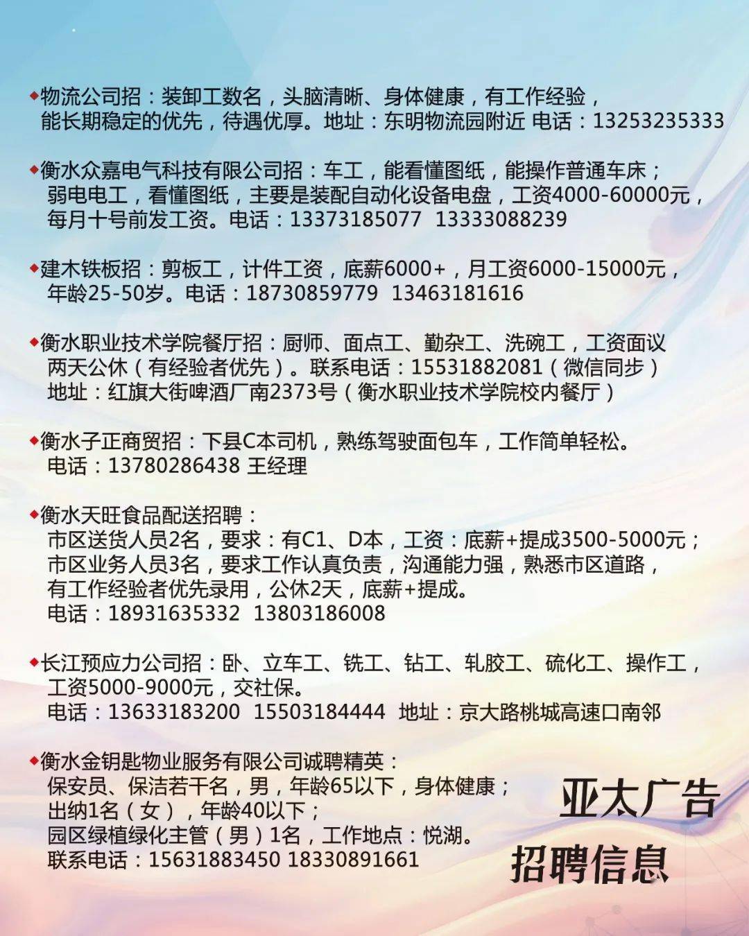 長安公司招聘司機最新消息全面解析