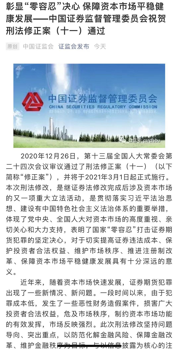 警惕虛假博彩信息，遠離違法犯罪風險