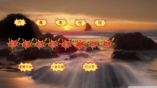 探索新版跑狗圖，77777與88888的魅力交織
