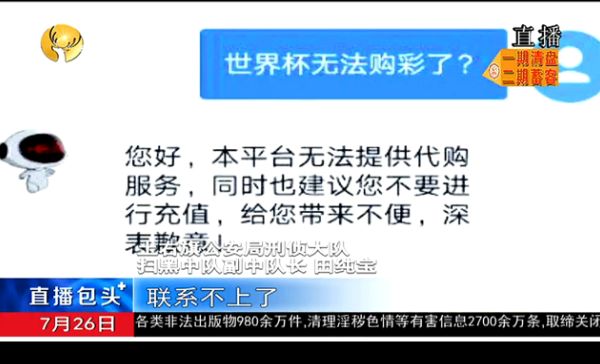 幻冰天華 第4頁