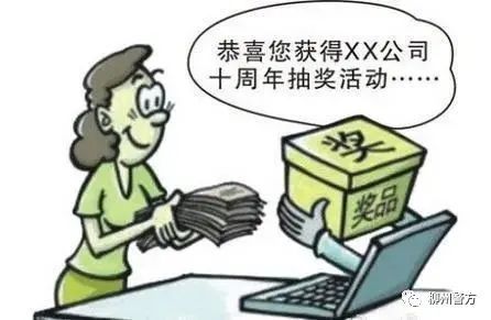 關于澳門大全免費金鎖匙的探討——警惕違法犯罪行為