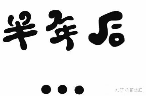 關于澳門特馬令晚開獎的真相與警示