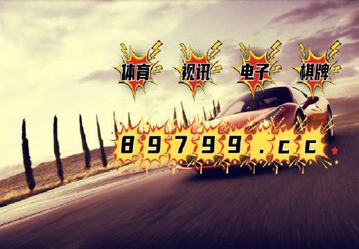 探索劉伯溫預測，最快開獎查詢源自014936.cσm