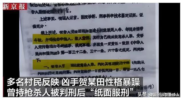 警惕白小姐三肖三期必出一期開獎背后的風險與犯罪問題（2023年觀察）