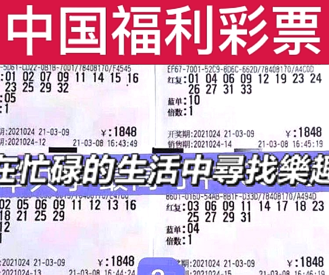 探索彩票奧秘，澳門今晚開獎與香港記錄