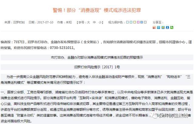 關于澳彩資料查詢的探討——警惕違法犯罪風險