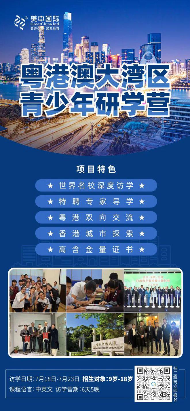 探索未來之門，港澳地區(qū)在2024年的新篇章