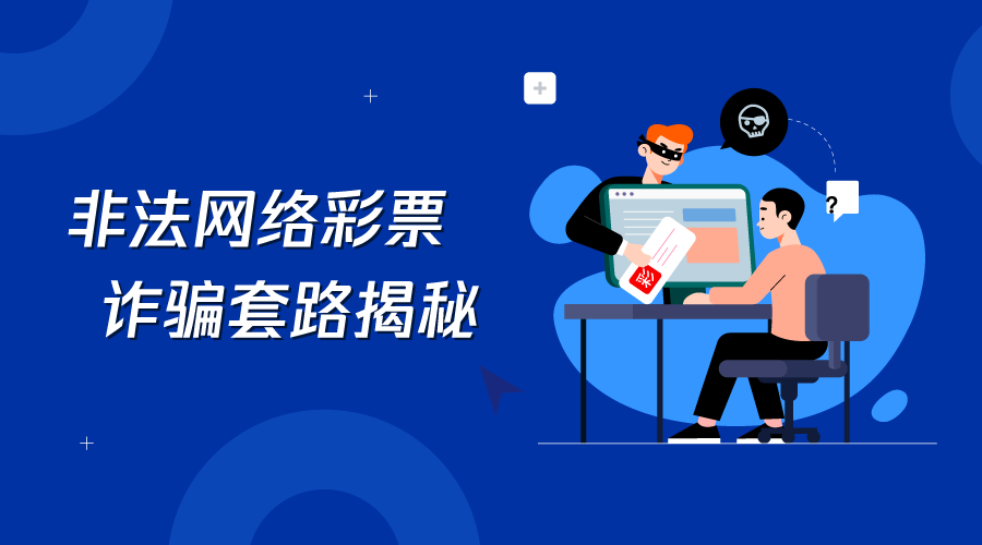 警惕虛假彩票陷阱，關于新澳天天開彩最新資料的真相揭示