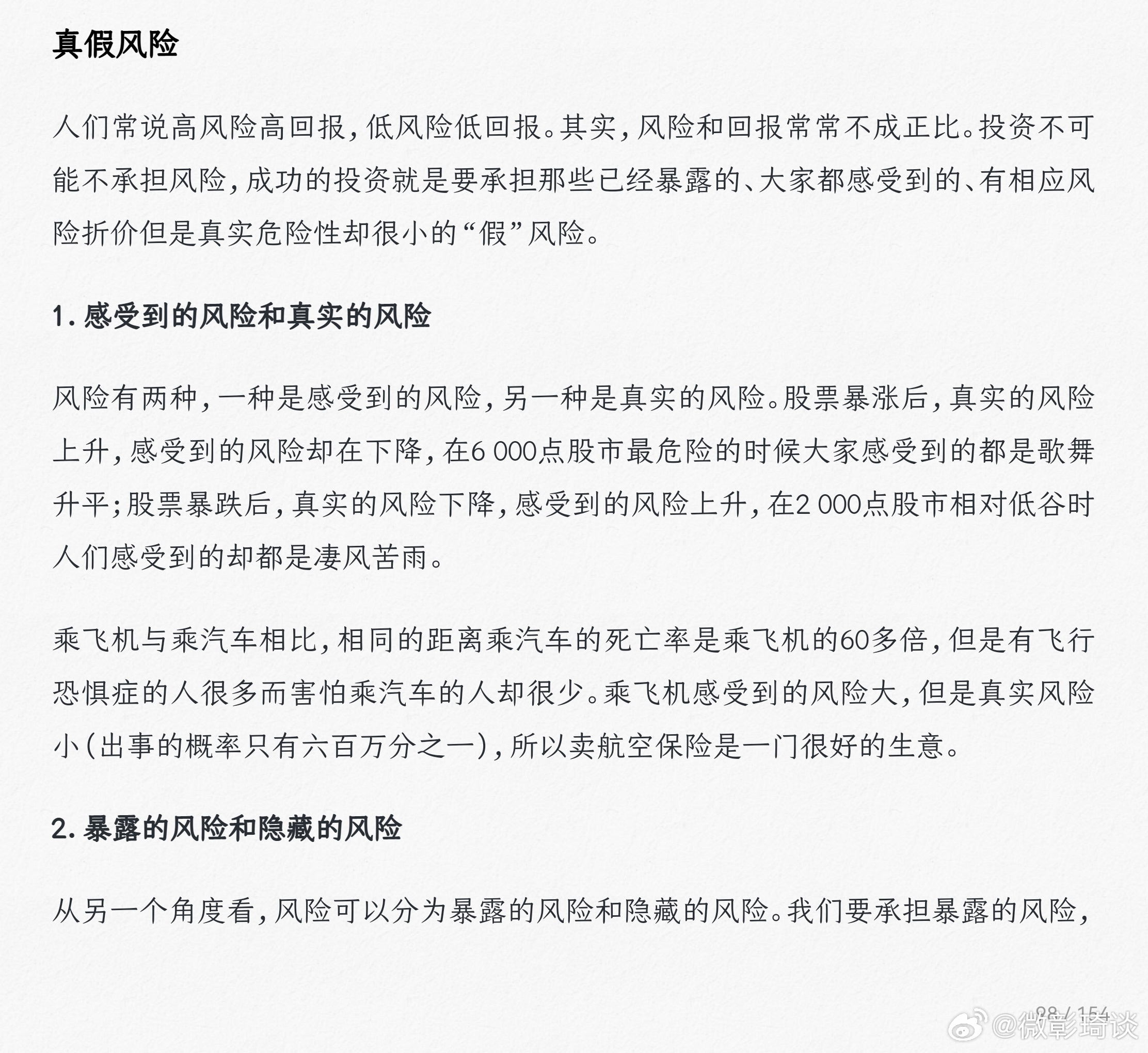 新奧門資料免費單雙，揭秘背后的真相與風險