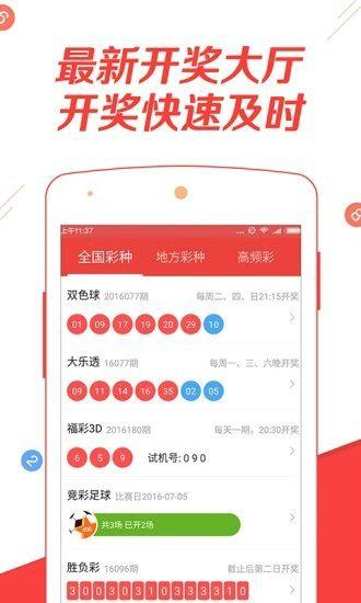 澳門4949開獎(jiǎng)最快記錄，揭秘彩票背后的神秘面紗