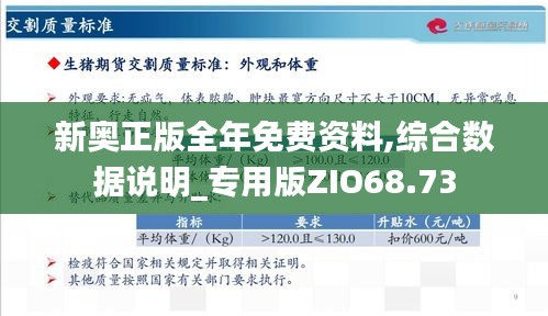 新奧最快最準免費資料，探索與解析