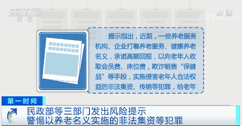 澳門最新最快內部資料——警惕違法犯罪風險
