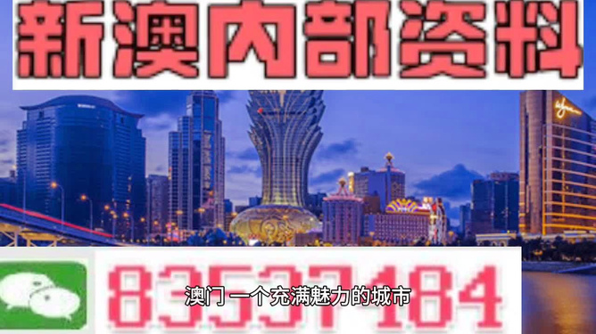 關(guān)于澳門正版精準(zhǔn)免費大全的探討與警示——警惕違法犯罪問題的重要性