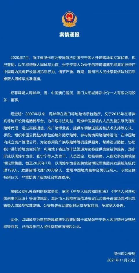 澳門碼的全部免費的資料——警惕犯罪風險，切勿參與非法賭博活動