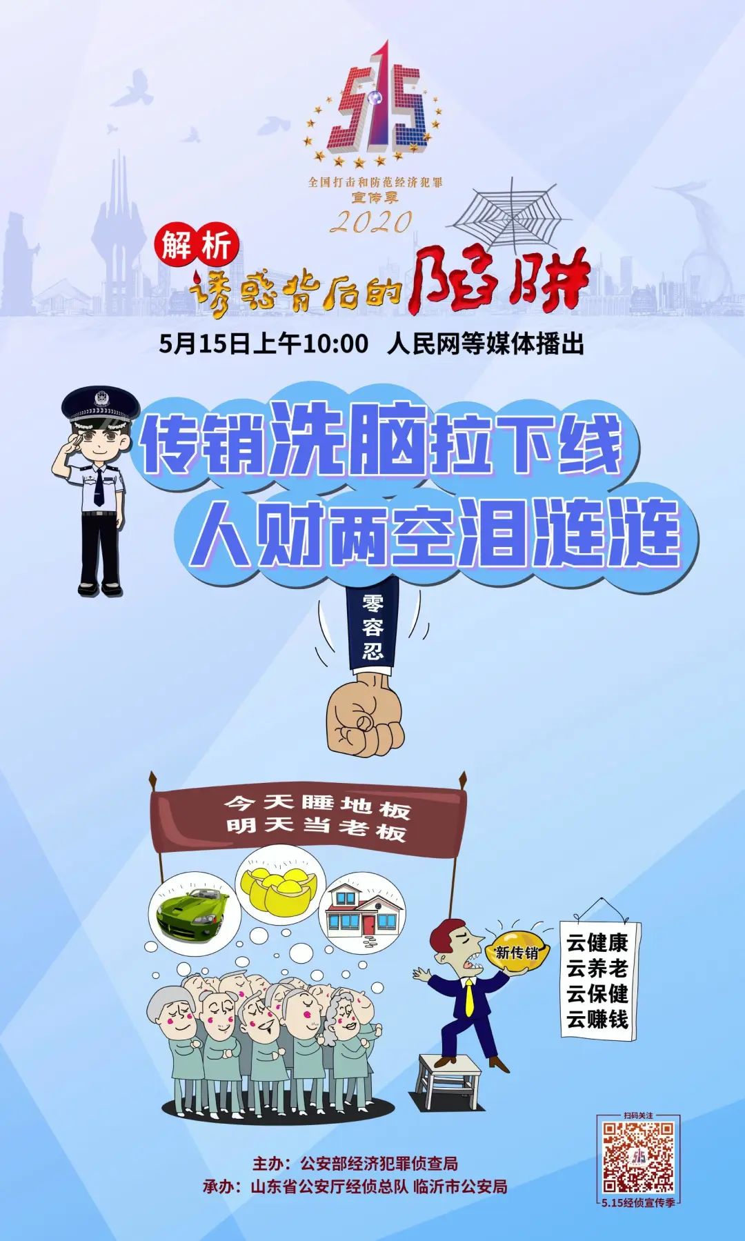 澳門正版資料免費大全新聞最新大神，警惕犯罪風險，遠離非法活動