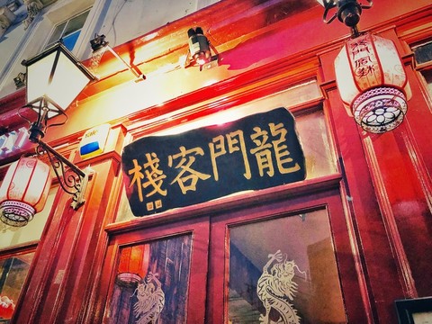 新澳最精準(zhǔn)正龍門(mén)客棧，探索精準(zhǔn)旅游的新境界