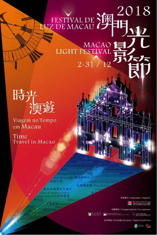 探索澳門文化，77777與88888的奧秘與澳門跑跑馬