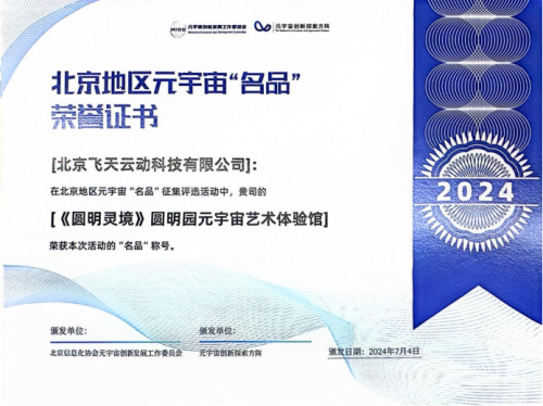 新澳最新開門獎歷史記錄與巖土科技的融合創新