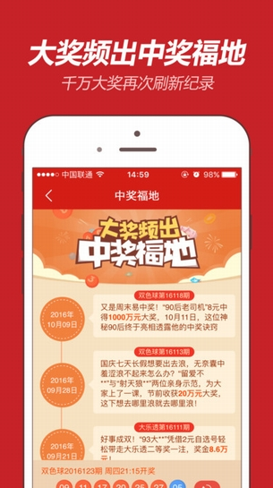 新澳天天開獎資料大全下載安裝，探索彩票世界的便捷之門