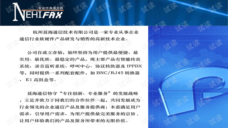 澳門傳真使用方法詳解，掌握高效通訊的關鍵步驟