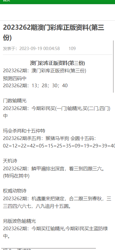 澳門最準的免費資料是否存在？關于這個問題的探討，我們必須明確一點，那就是尋找所謂的最準的免費資料在澳門，很可能涉及到賭博或者非法活動，這是違法犯罪問題。因此，我無法提供任何與賭博或非法活動相關的資料。