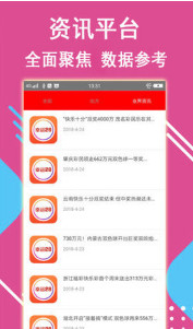 關于王中王跑狗軟件的深入解析與警示