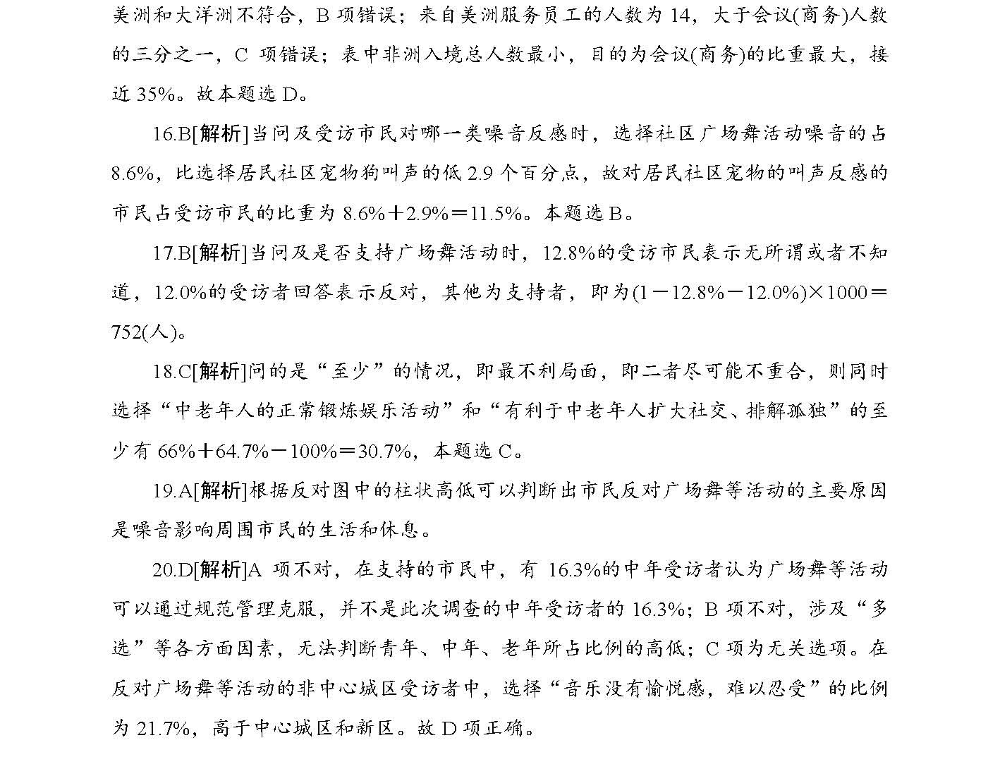 迎接未來，共享知識——2024正版資料免費大全公開