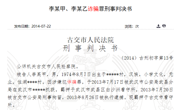 警惕虛假彩票陷阱，新澳六開彩資料背后的風險與挑戰