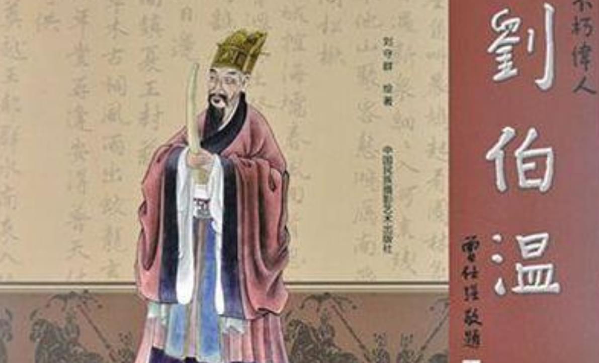 劉伯溫資料全年免費大全，深度挖掘歷史智慧